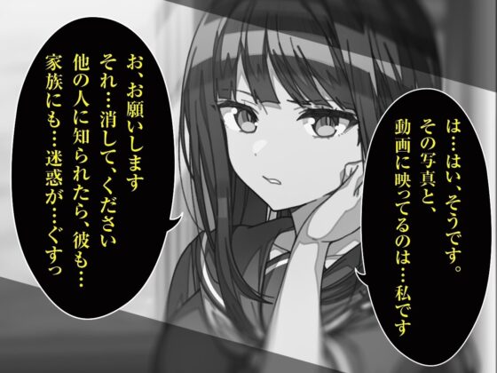 脅迫NTR性活指導～担任の巨根に堕ちた肉便器生徒会長～【KU100/バイノーラル】 [SomaliStudio] | DLsite 同人 - R18