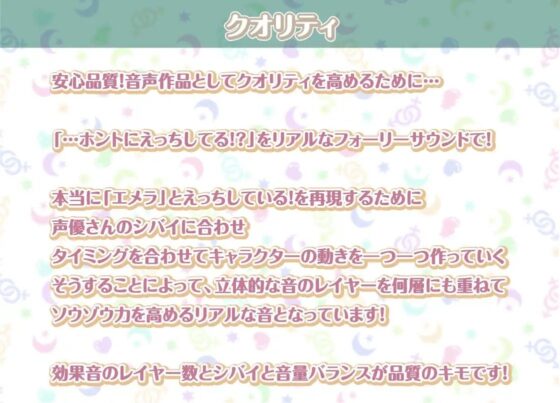 エメラとの性活～クールメイドと密着いちゃらぶえっち～【フォーリーサウンド】 [性活良音] | DLsite 同人 - R18