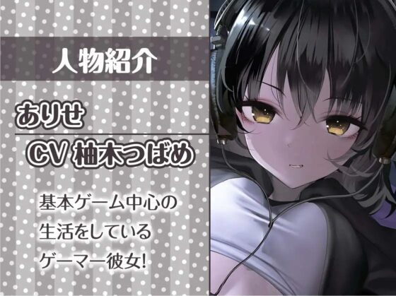 ダウナーゲーマーのゲームしながらいつでもえっち穴【フォーリーサウンド】 [テグラユウキ] | DLsite 同人 - R18