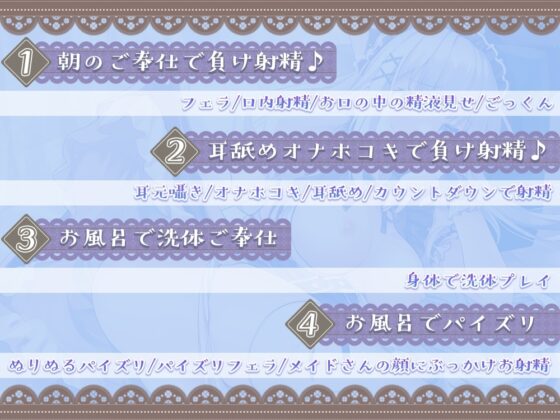 生意気メイドに手玉に取られるお射精性活からの凶悪お〇んちんでわからせっ! 一粒で二度美味しい♪メイドさんが性処理してくれる性活。 [ひだまりみるくてぃ] | DLsite 同人 - R18