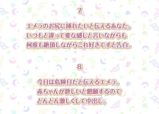 エメラとの性活AfterLife～クールメイドと深イキ声たっぷり中出しえっち～【フォーリーサウンド】 [性活良音] | DLsite 同人 - R18