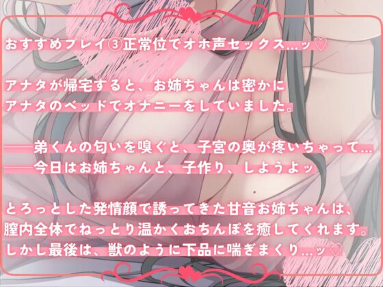 【囁き癒し】全肯定お姉ちゃんがむちむち密着で疲れを癒しながら性処理してくれる連夜【オホ声】 [甘々と毒々] | DLsite 同人 - R18