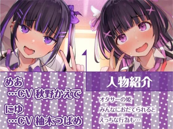 オタサー専属姫生オナホ【フォーリーサウンド】 [テグラユウキ] | DLsite 同人 - R18