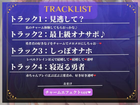 サキュバスクイーンの密着吐息で「最上級」オナニー挑発♪【KU100】 [ときたま] | DLsite 同人 - R18