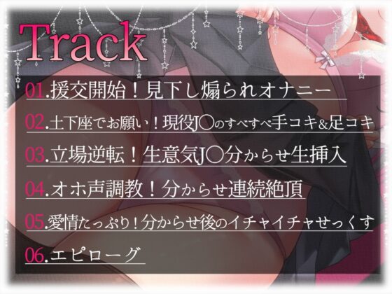 【オホ声調教】お嬢様女子校の清楚メスガキを分からせる [あくあぽけっと] | DLsite 同人 - R18