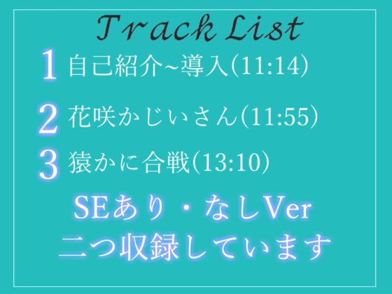 ✨最後まで絶対に聴けない睡眠音声✨寝落ち必至✨豪華2本収録✨添い寝しながら母性たっぷりのゆるふわ理想の彼女があまあま昔話を朗読してくれる催眠音声 [ガチおな] | DLsite 同人 - R18