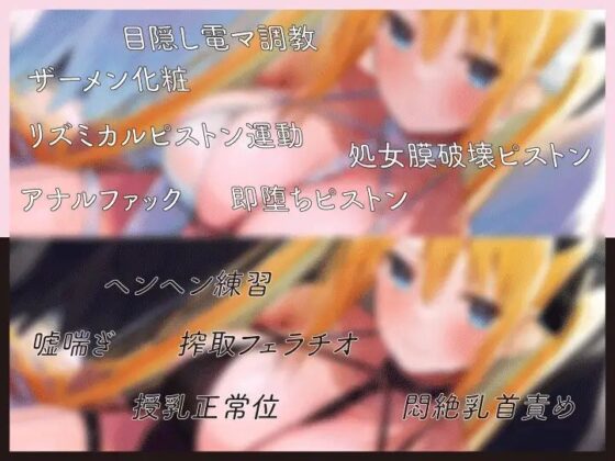 【喘ぎ声全開からの逆転】この世に舞い降りた天使ちゃんを犯して、堕天させる [ふぇち部] | DLsite 同人 - R18