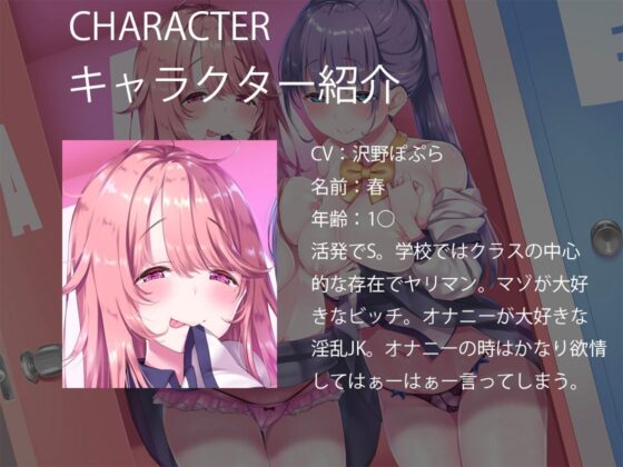 クイズ072-間違えたら寸止め。正解したら即射精できる新感覚オナニー [Delivery Voice] | DLsite 同人 - R18