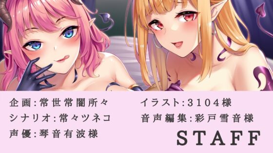 【オナニー誘惑我慢】勇者の熟成精液回収サキュバス【KU100】 [常世常闇所々] | DLsite 同人 - R18