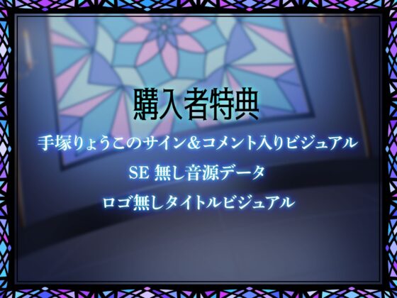 ドスケベすぎるサキュバスシスターの媚び媚びおちんぽ制裁 [Lover'sHand] | DLsite 同人 - R18