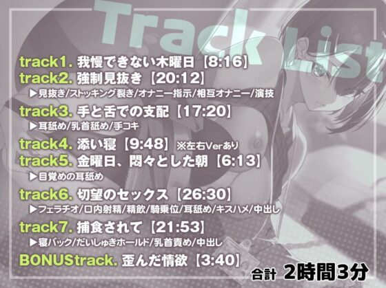 無愛想な年下彼女の愛情だだ漏れマゾちんぽ管理生活【逆転無し/KU100】 [#ハチゼロニ] | DLsite 同人 - R18