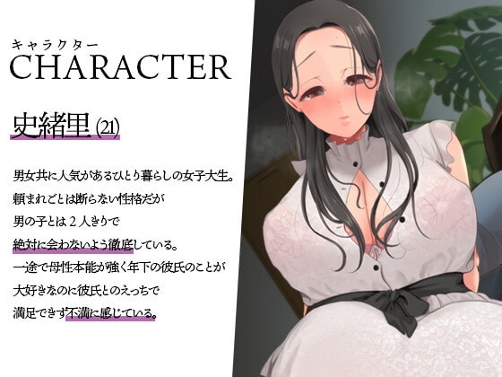 【NTR/催眠】最低な男にオホ声になるまで寝取られた大好きな清楚彼女が中出し懇願して完堕ちする音声 [夜のあいだに。] | DLsite 同人 - R18