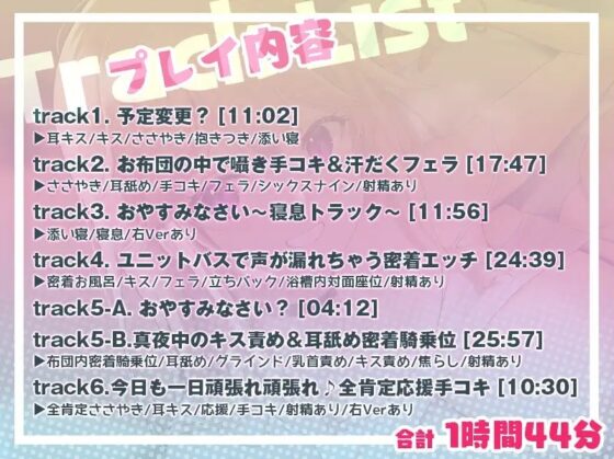 甘やかし彼女にひたすら愛される純愛&amp;密着あまハメお泊まり【耳舐め&amp;お布団フォーリー】 [#ハチゼロニ] | DLsite 同人 - R18