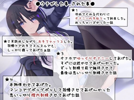 ダウナー系ゲーマー彼女ッ! お泊りしていいならオマンコ使わせてあげる。 [ふわふわ将軍] | DLsite 同人 - R18