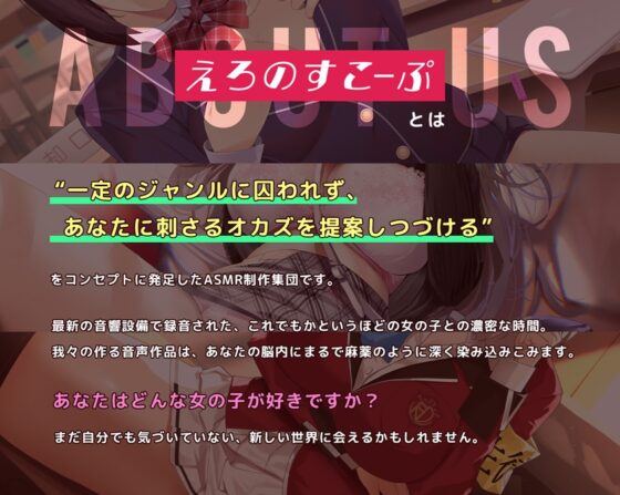 【デビュー3連作】吸血鬼JKとHに繋がる主従契約-憧れの会長がどエロく乱れ、堕ちるまで-(CV.秋野かえで) [えろのすこーぷ] | DLsite 同人 - R18