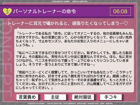 乳首でクールダウンする高強度インターバルトレーニング〜射精管理でオトコを鍛える美人トレーナーが在籍する会員制パーソナルジム〜 [被支配中毒] | DLsite 同人 - R18
