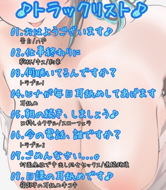 【ヤンデレ】コクラレ!～地雷系彼女、隣人雛乃～【CV.御子柴泉様】 [ストレイキャット] | DLsite 同人 - R18