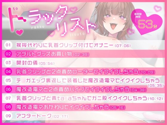 【ガチ実演】魔改造電マでボクッ娘ぶっ壊れ★テ○ガエッグを裏返して電マに装着した謎アイテムで怒涛のアクメ連発!?肉便器にしてください♪ザコまんこイキましゅ～ッ!! [DragonMango] | DLsite 同人 - R18