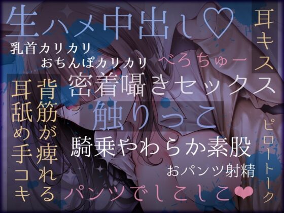 【KU100】クラス1の陰キャ女子に罰ゲームで告白した結果 [+Dream] | DLsite 同人 - R18