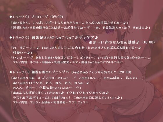 【KU100】もぎたてJ○マネージャーズ! 放課後えちかわ応援しちゃうぞっ♪ [Deep;Dahlia] | DLsite 同人 - R18