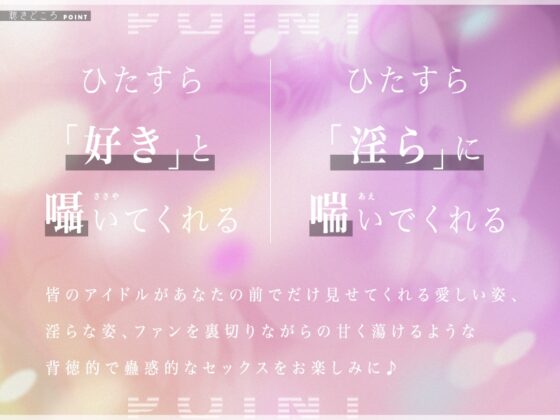 毎日おまんこシてくれるオナホアイドルと同棲しませんか?【CV.天知遥/KU100】 [ぱちぱちぼいす] | DLsite 同人 - R18