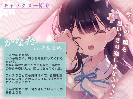 満開の桜の下で交わした優しくて残酷な約束 [純愛プラス] | DLsite 同人 - R18