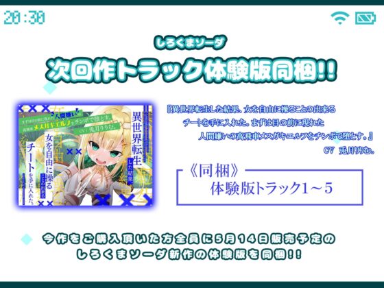 催眠アプリでヤり放題!～ツンデレなあの子に恥辱プレイ～ [しろくまソーダ] | DLsite 同人 - R18