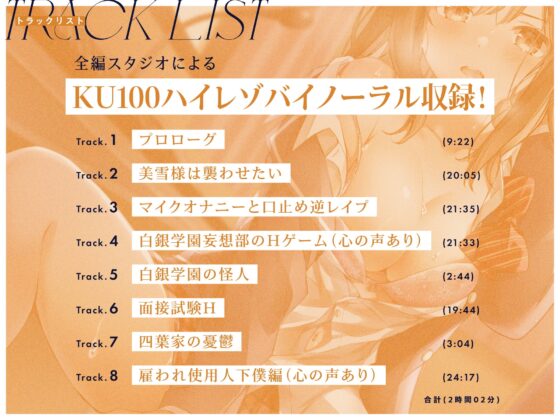 純粋清楚なお嬢様JKの新品まんこにナマハメ子作り中出し実演校内放送♪ [RAV] | DLsite 同人 - R18