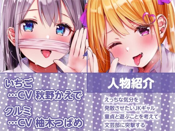 やさしい天使ギャルちゃんとイジワル悪魔ギャルちゃんのオタク童貞からかい中出し性活【フォーリーサウンド】 [テグラユウキ] | DLsite 同人 - R18