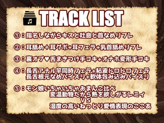 【KU‐100/スライム粘液舌+ラミア長蛇舌ASMR】モン娘JKの舌リフレ～婀娜(あだ)めく舌へようこそ～ [いとおかしのみみおか] | DLsite 同人 - R18