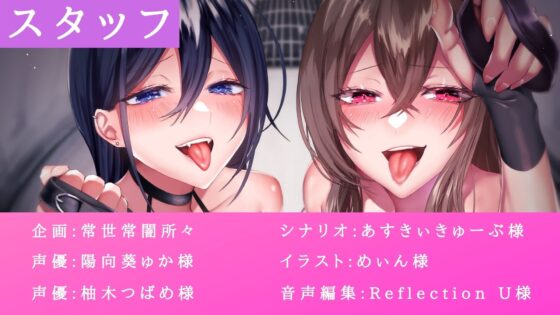 蕩けるような耳責め拷問【捕虜脱獄編】 [常世常闇所々] | DLsite 同人 - R18