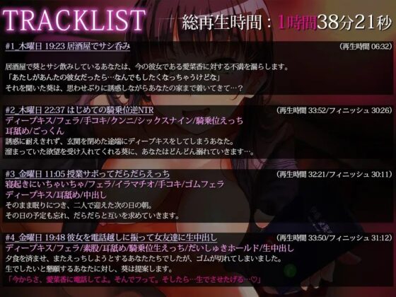 今からカノジョに電話してよ、フったら生でさせたげる 〜女友達の逆NTRえっちに溺れた一日の記録。〜【KU100フォーリーサウンド】 [とろとろすたじお] | DLsite 同人 - R18