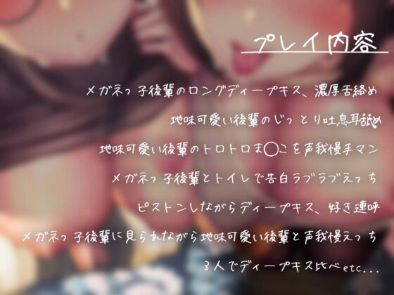 後輩の地味ま〇こと内緒のトロトロ声我慢エッチ [シロイルカ] | DLsite 同人 - R18