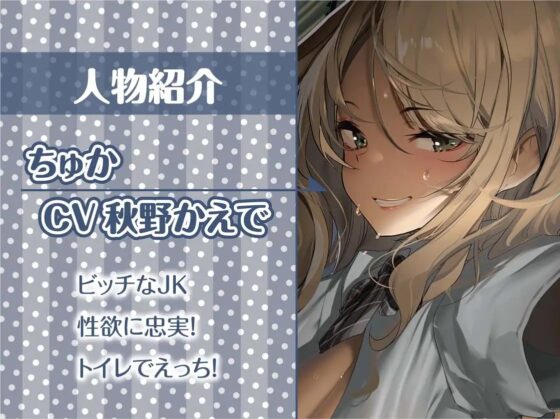 街中フリーセックス!～ビッチなJKと公衆で中出しおっけーなフリーセックス～【フォーリーサウンド】 [テグラユウキ] | DLsite 同人 - R18