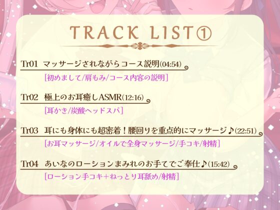 【超密着/極上ASMR】王様のJK耳リフレ～ただ転がってるだけで射精させてくれるえちえちご奉仕ハーレム～ [いとおかしのみみおか] | DLsite 同人 - R18