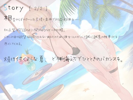超絶優秀金髪メイドに性処理をさせる話 『涼』 ～今ひとときのやすらぎを～ [スタジオぽんぽこ] | DLsite 同人 - R18