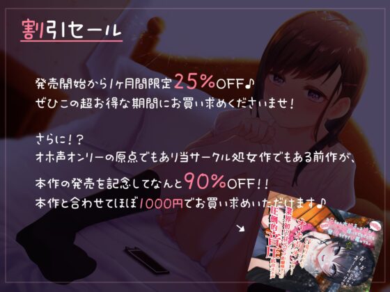 【オホ声オンリー】お兄ちゃん大好きっ子妹と毎日イチャラブ甘オホエッチ。【KU100】 [クラウンタニシ] | DLsite 同人 - R18