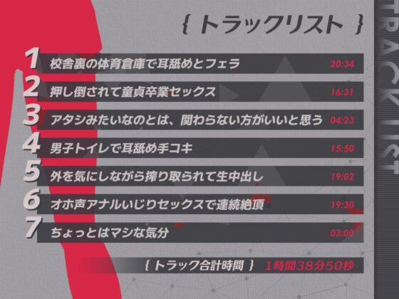 ヤンキー先輩の性処理道具にされた話～空虚な彼女の欲望はセックスで満たされる～ [EXcute] | DLsite 同人 - R18