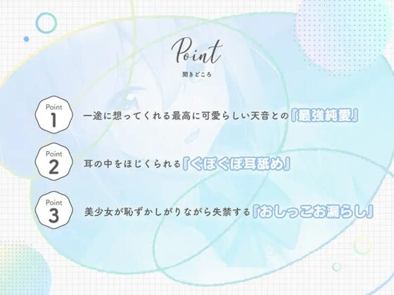 お股の緩い後輩ちゃんはすぐおしっこ漏らしちゃう♪『先輩ぃ～……おしっこの匂い嗅がないでくださいぃ……』【CV.歩サラ/KU100】 [ぱちぱちぼいす] | DLsite 同人 - R18