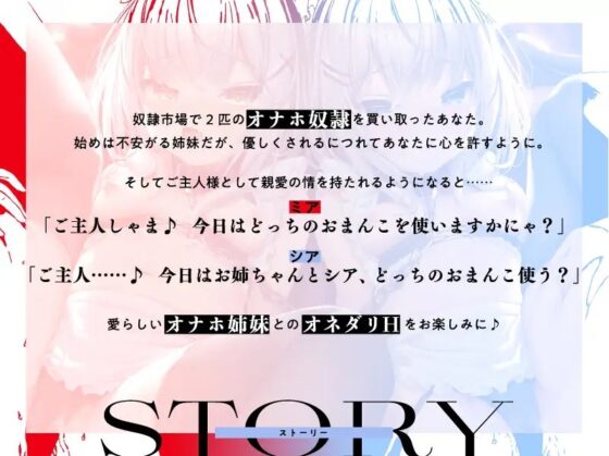 【全H3Pハーレム】ネコミミ性奴隷メイドのハメ比べご奉仕【KU100/CV.柚木つばめ &amp; 山田じぇみ子】 [ぱちぱちぼいす] | DLsite 同人 - R18