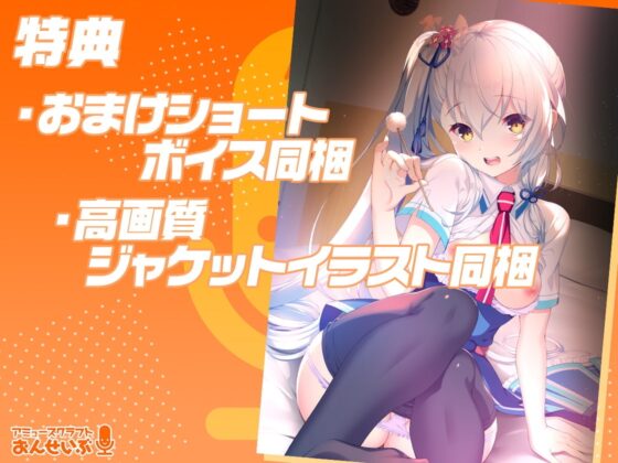 【あま声ささやく恋ぐらし】お姉ちゃん願望が強すぎて俺を甘やかすのが趣味の彼女に徹底的に甘やかされちゃうASMR [アミューズクラフト音声部] | DLsite 同人 - R18