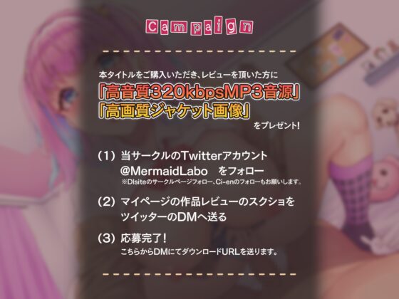 寝取られ報告 ～本気な俺を弄んで浮気しまくるメスガキJKにバ先でわからせSEX【最高オホ声】【ハイレゾ&amp;バイノーラル】 [Mermaid Labo] | DLsite 同人 - R18