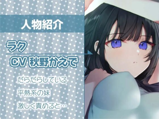 怠クールな引きこもり短パンジャージ妹のオナホま〇こをオホらせるまで使い込む!【フォーリーサウンド】 [テグラユウキ] | DLsite 同人 - R18