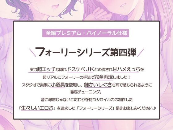 ハメとも!!～おま〇こ気持ちよければそれでよくない?～ [シロイルカ] | DLsite 同人 - R18