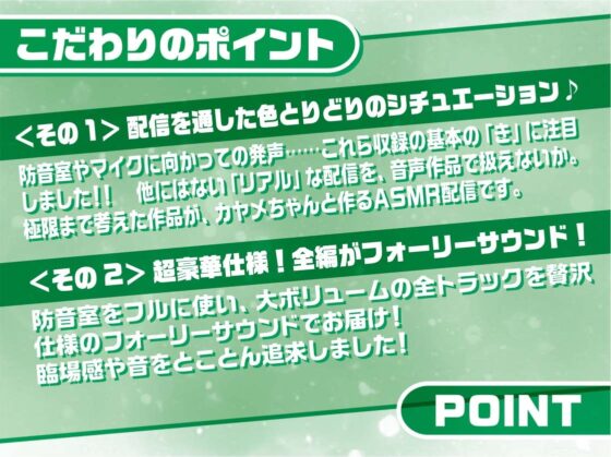 耳ギャルJKカヤメちゃん!～えっちな吐息とえっちな音のサービス～【フォーリーサウンド】 [JK×ASMR] | DLsite 同人 - R18