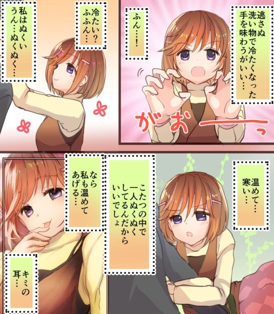 【全編ささやきバイノーラル】吃音の従妹に夜な夜な耳舐めされ寝かせてもらえない2【耳舐め特化音声作品】 [チームランドセル] | DLsite 同人 - R18