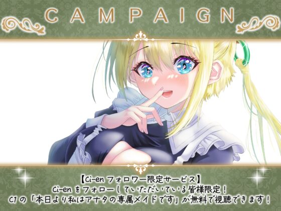 甘々で優しいお姉ちゃんな専属メイドに朝から晩まで搾り取られてみませんか? [Atelier Kumaz] | DLsite 同人 - R18