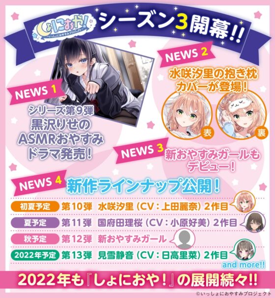 【自由奔放な猫系女子高生ASMR】しょにおや!～いっしょにおやすみプロジェクト～ りせといっしょに部屋でだらだらしよー【CV:井口裕香】 [電撃G's magazine] | DLsite 同人 - R18