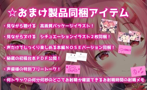 【ハイレゾ】ダブルサキュバス～あなたのセイエキを耳元えっちでシボリつくしちゃう～【KU100】 [テグラユウキ] | DLsite 同人 - R18
