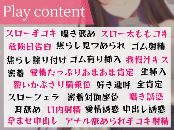 【全肯定】好意100%後輩に情けなく飼い慣らされる【全パート褒められ】 [あくあぽけっと] | DLsite 同人 - R18